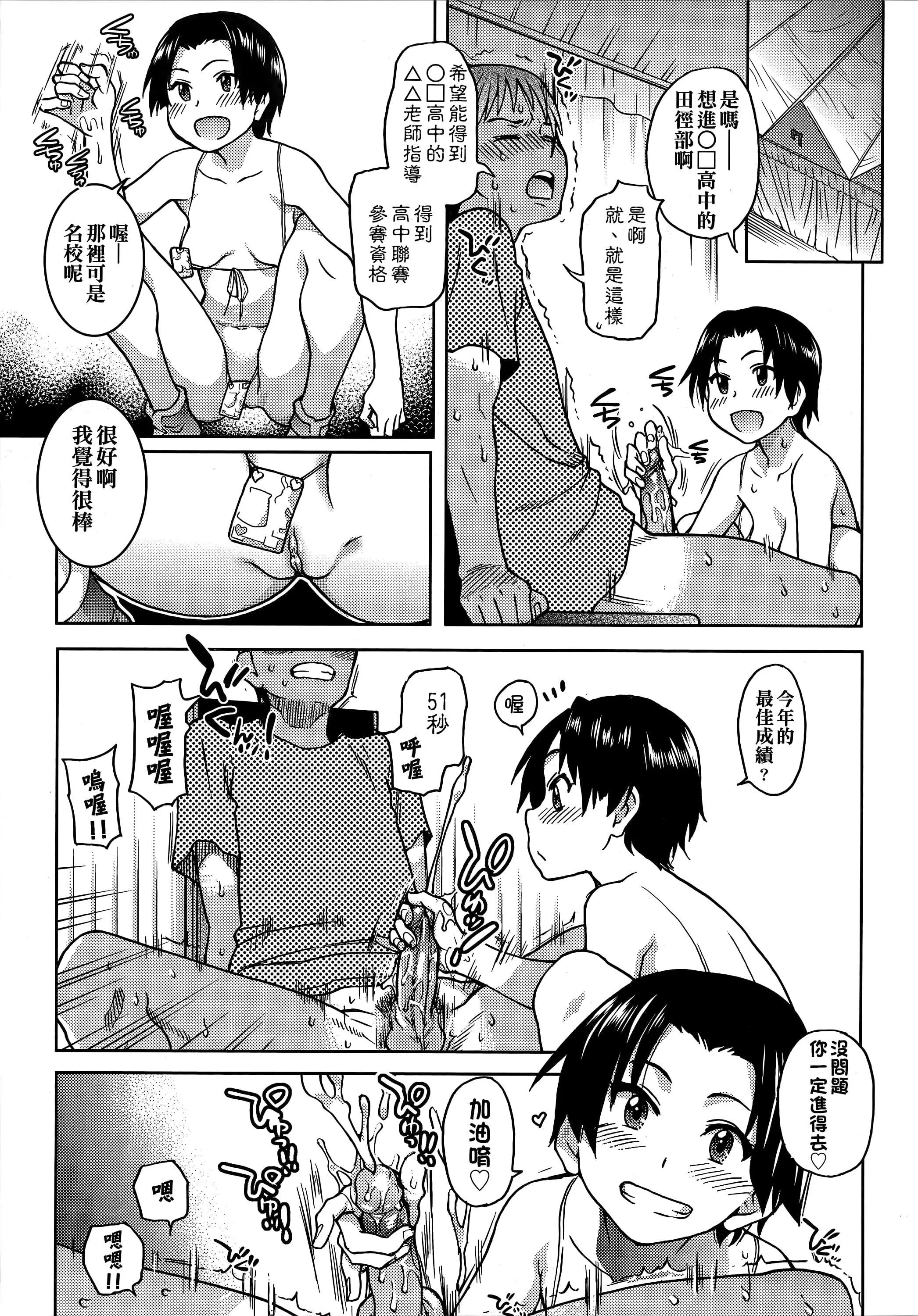 [师走の翁]アイブカ![仮][中国翻訳]-[师走の翁]アイブカ![仮][中国翻訳] - 图片 167