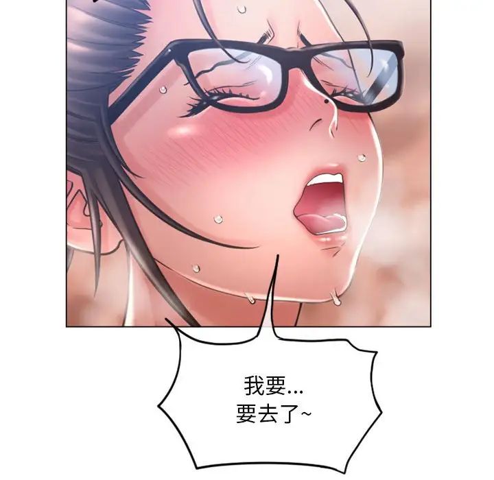 隔壁的她第35话