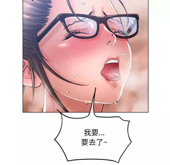 隔壁的她第35话