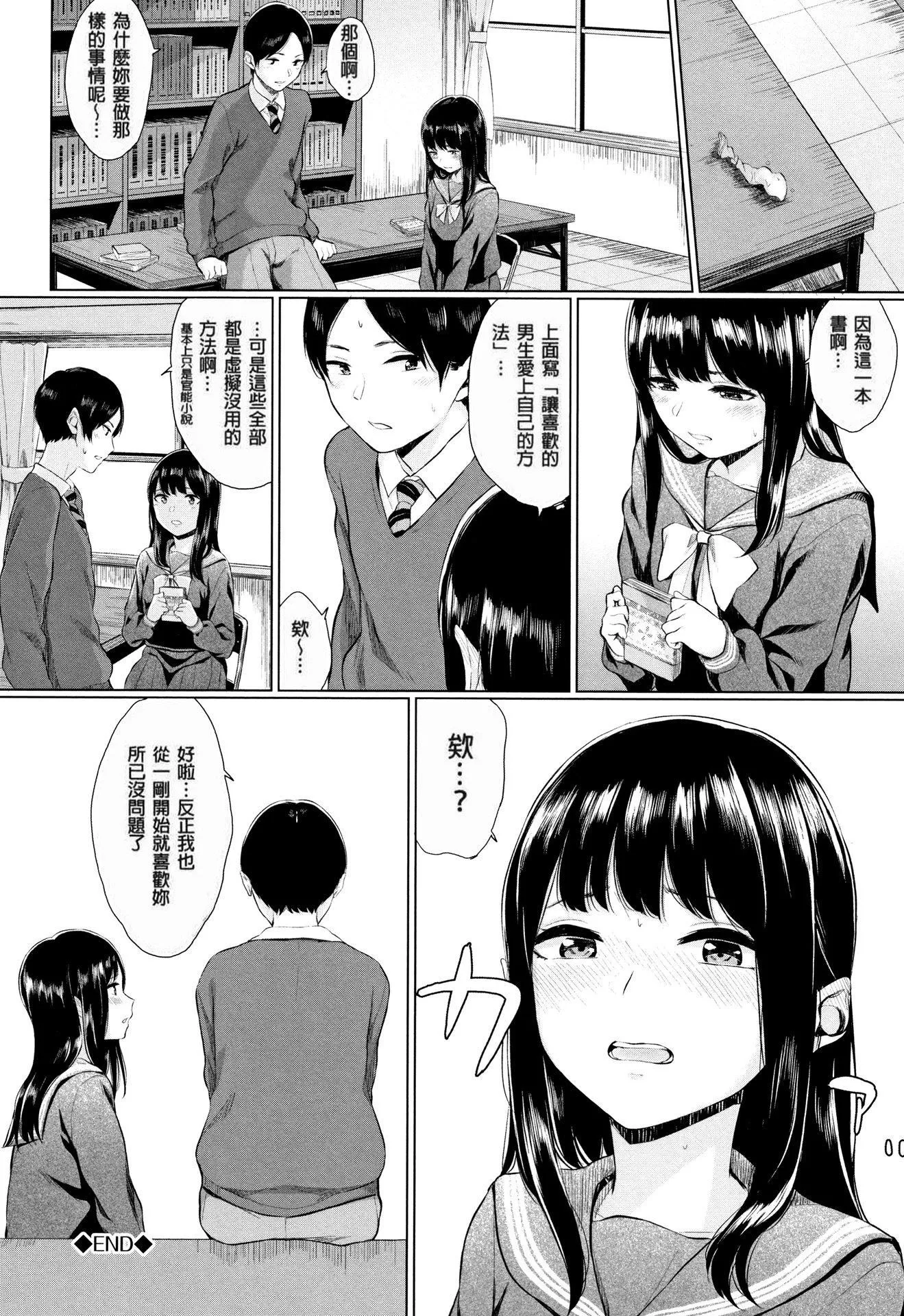 [ヤマダユウヤ]官能びより[无修正]-[ヤマダユウヤ]官能びより[无修正] - 图片 178