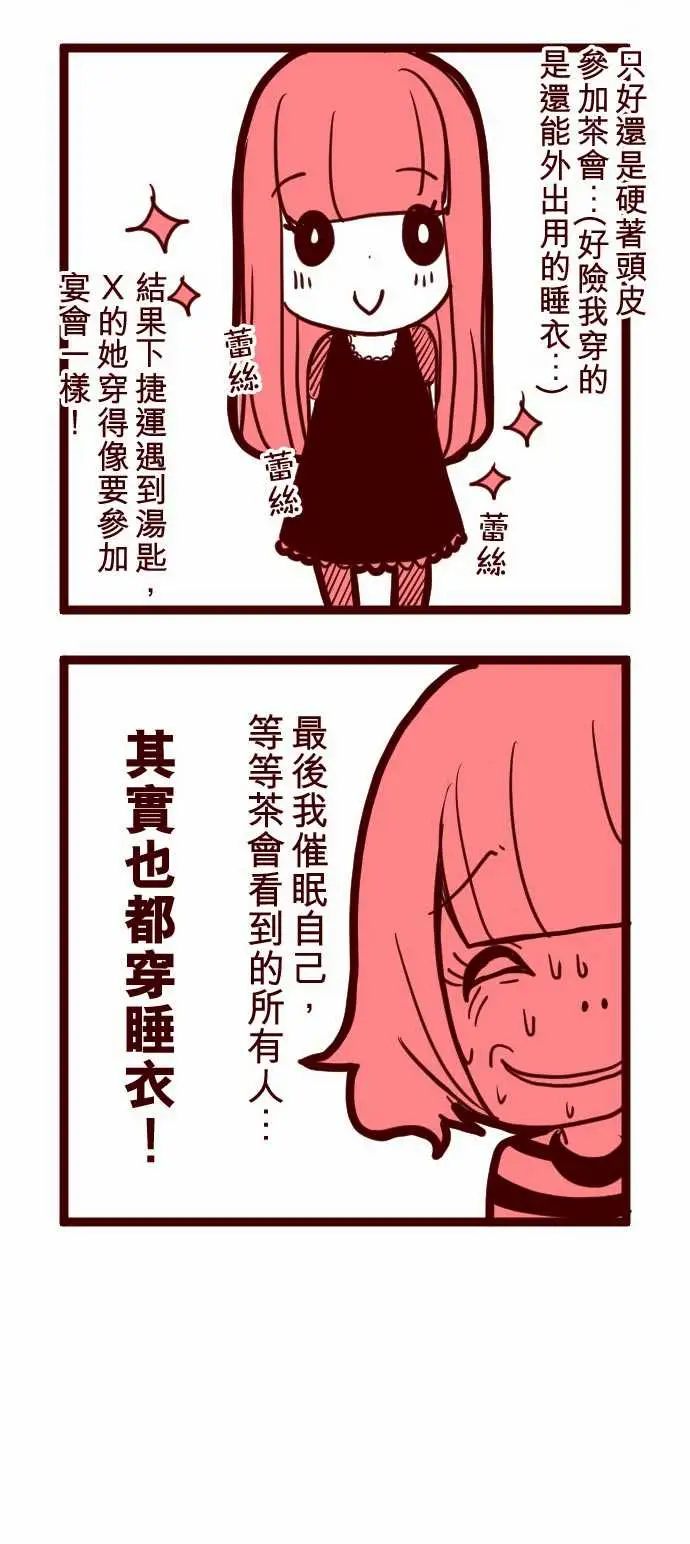 魔气Attack!ATTACK9教室角落