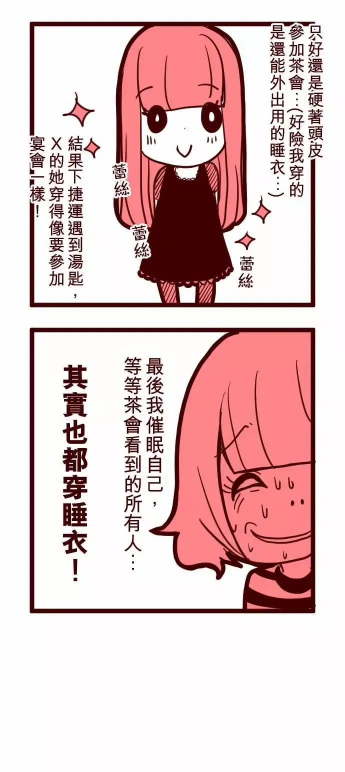 魔气Attack!-ATTACK9教室角落 - 图片 30