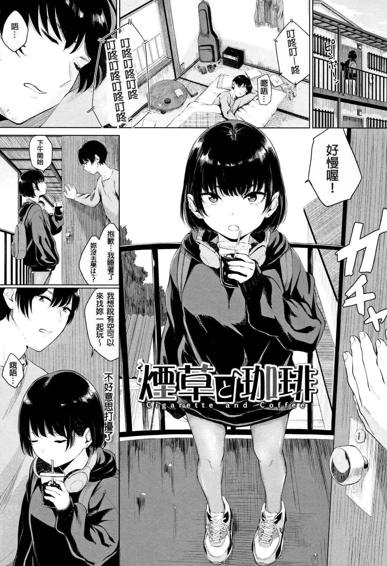 [ヤマダユウヤ]官能びより[无修正]-[ヤマダユウヤ]官能びより[无修正] - 图片 179