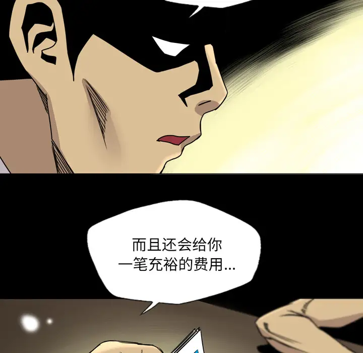 重罪之岛第14话