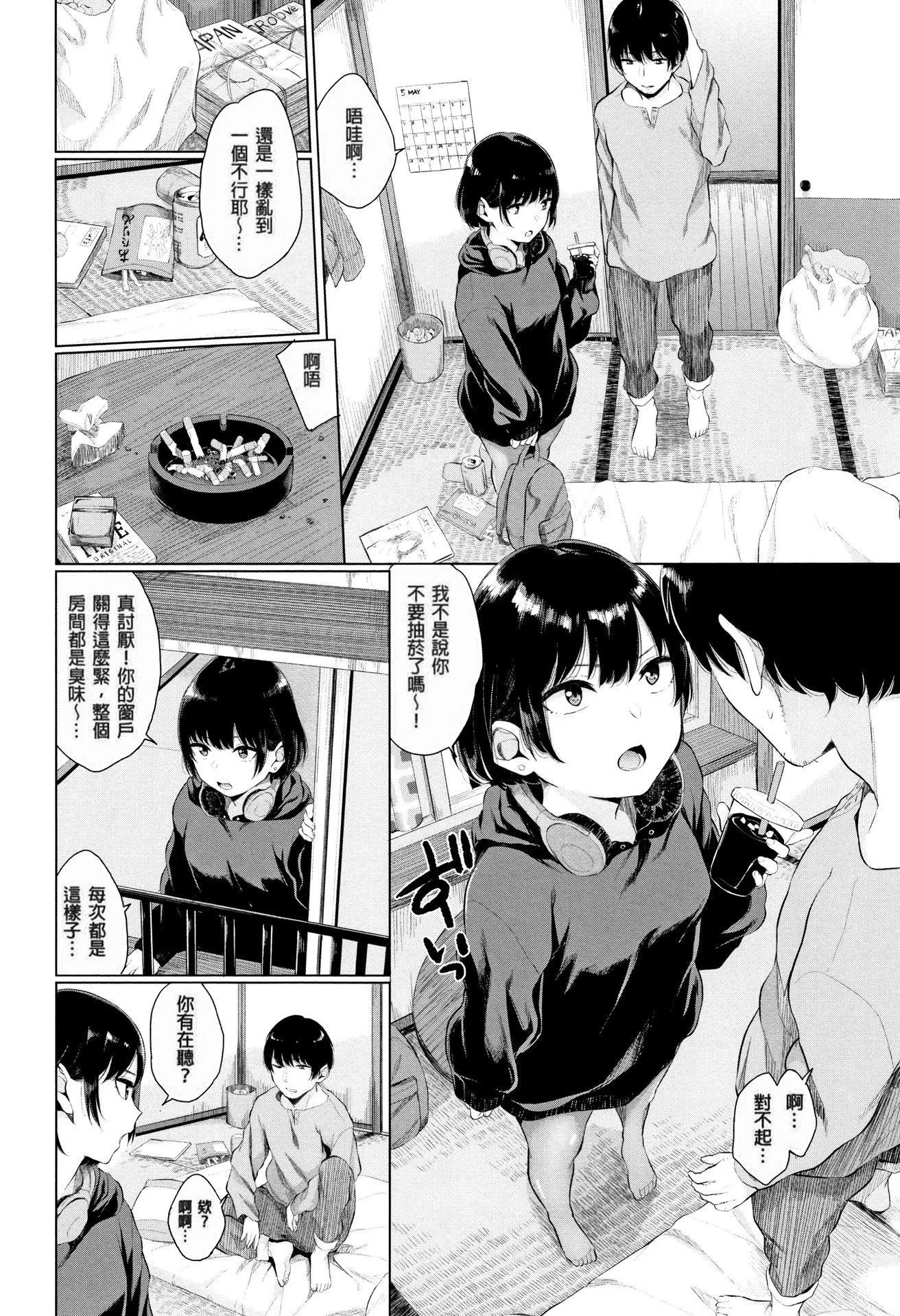 [ヤマダユウヤ]官能びより[无修正]-[ヤマダユウヤ]官能びより[无修正] - 图片 180