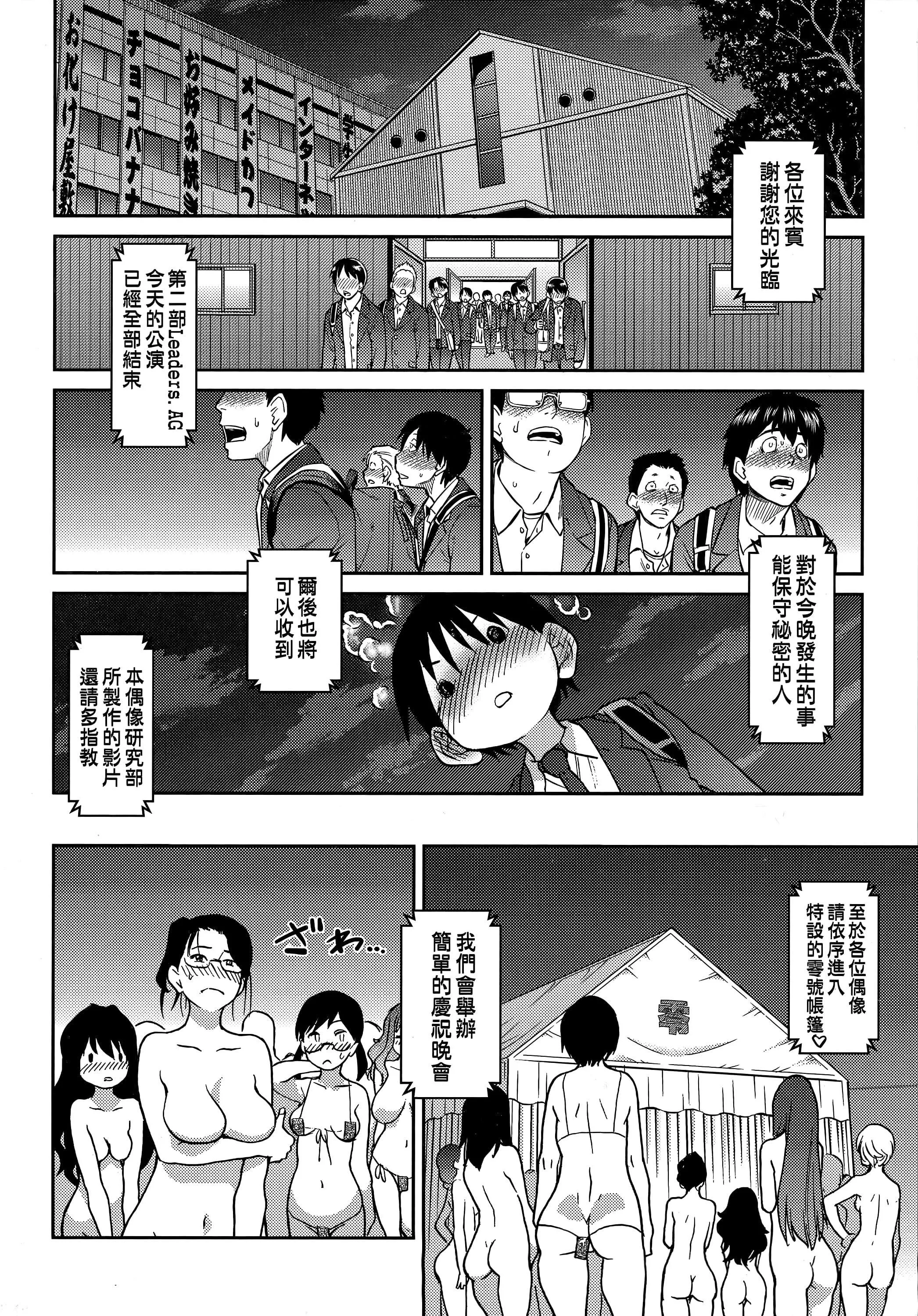 [师走の翁]アイブカ![仮][中国翻訳]-[师走の翁]アイブカ![仮][中国翻訳] - 图片 172
