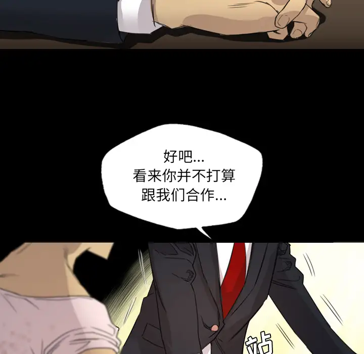 重罪之岛第14话