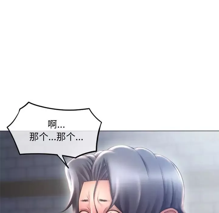 隔壁的她第35话