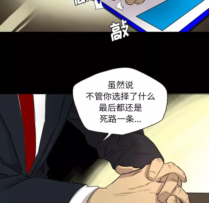 重罪之岛第14话