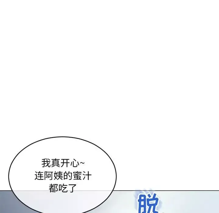 隔壁的她-第35话 - 图片 161