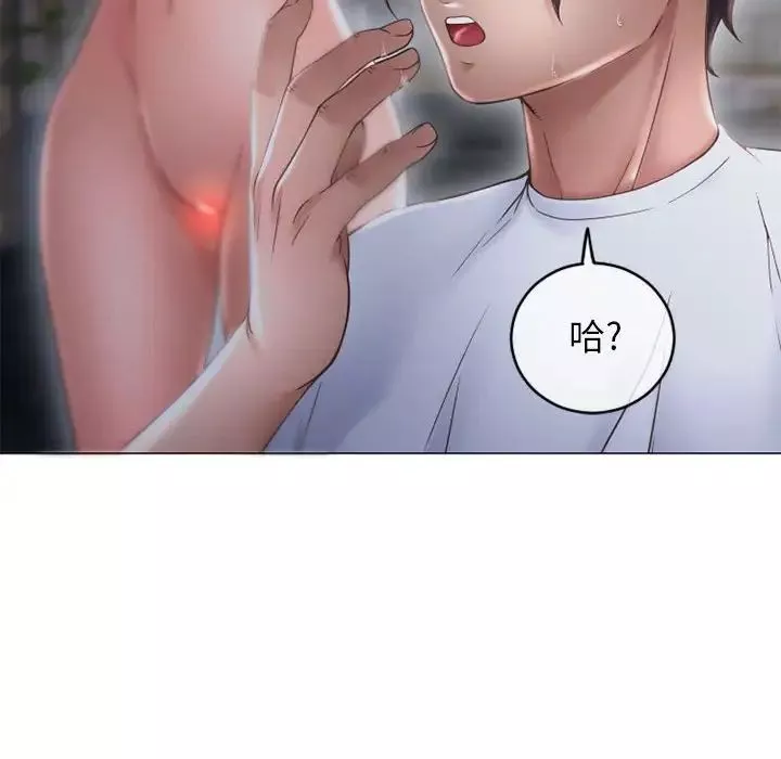 隔壁的她第35话