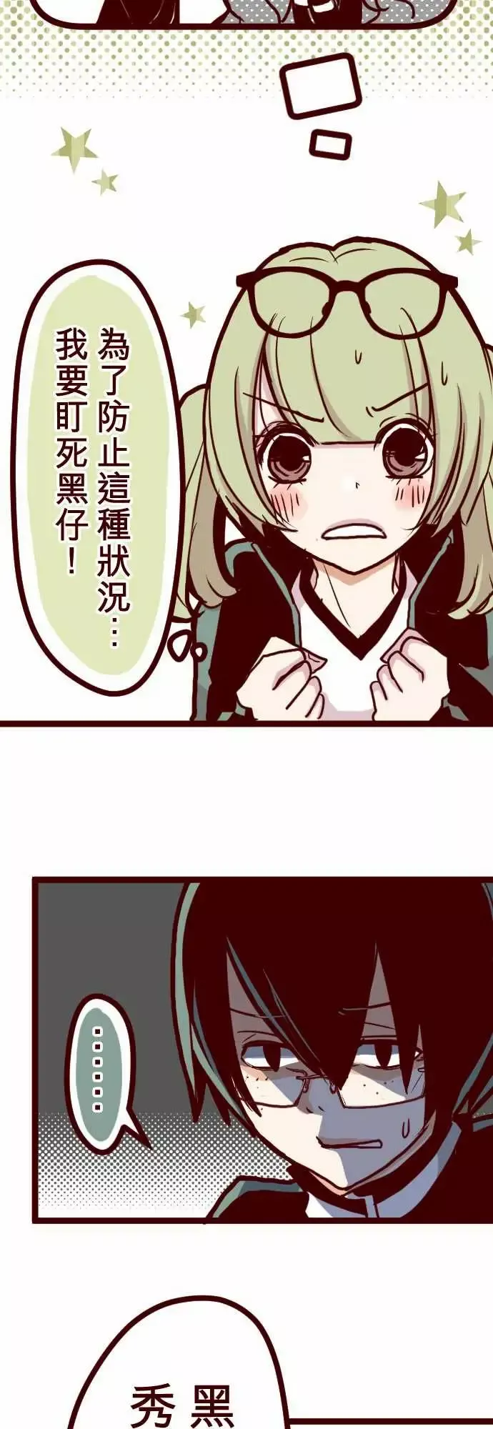 魔气Attack!ATTACK10累积
