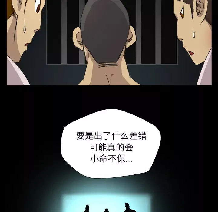 重罪之岛-第14话 - 图片 77