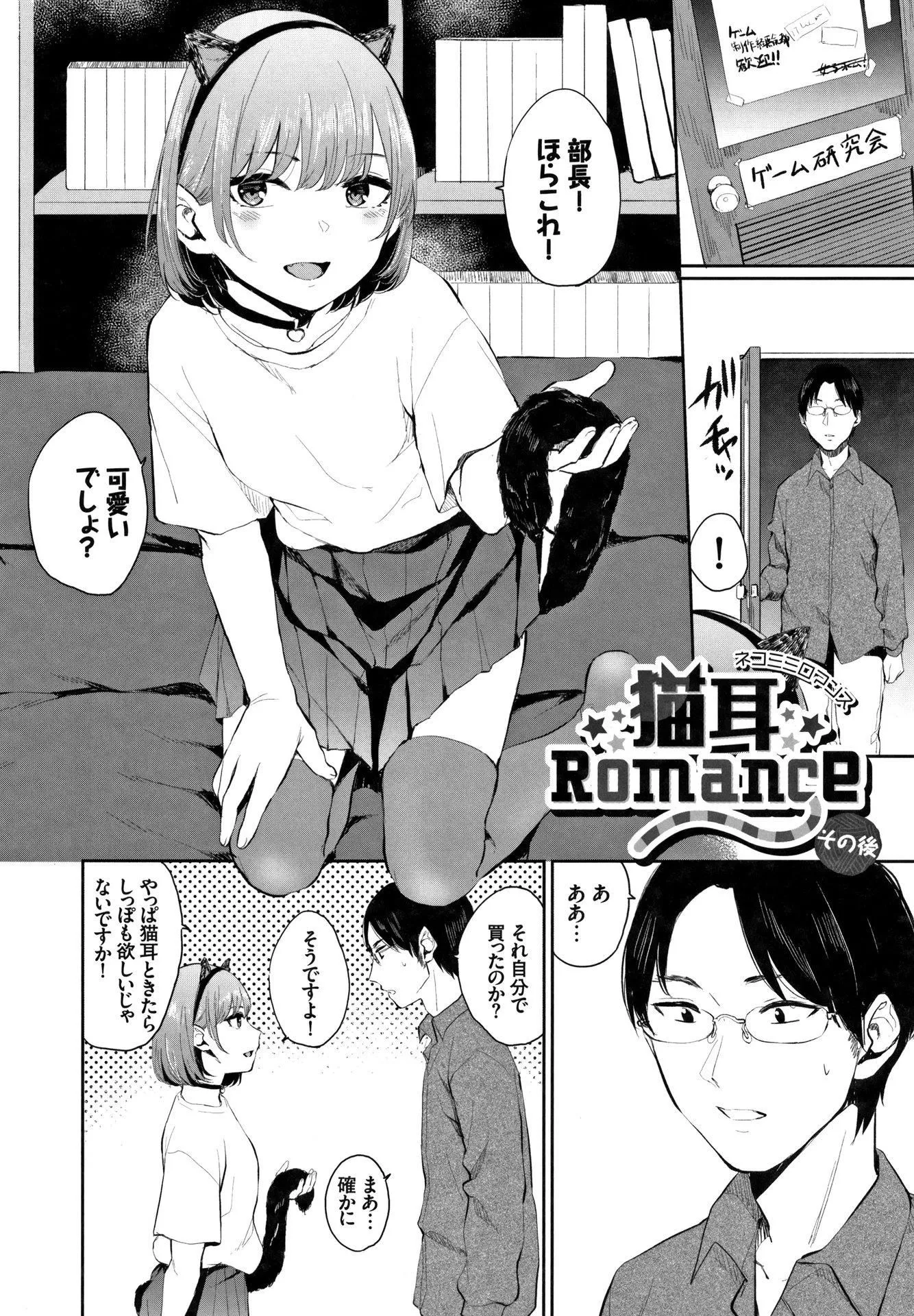 [ヤマダユウヤ]官能びより[无修正]-[ヤマダユウヤ]官能びより[无修正] - 图片 197