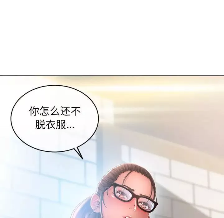 隔壁的她-第36话 - 图片 19