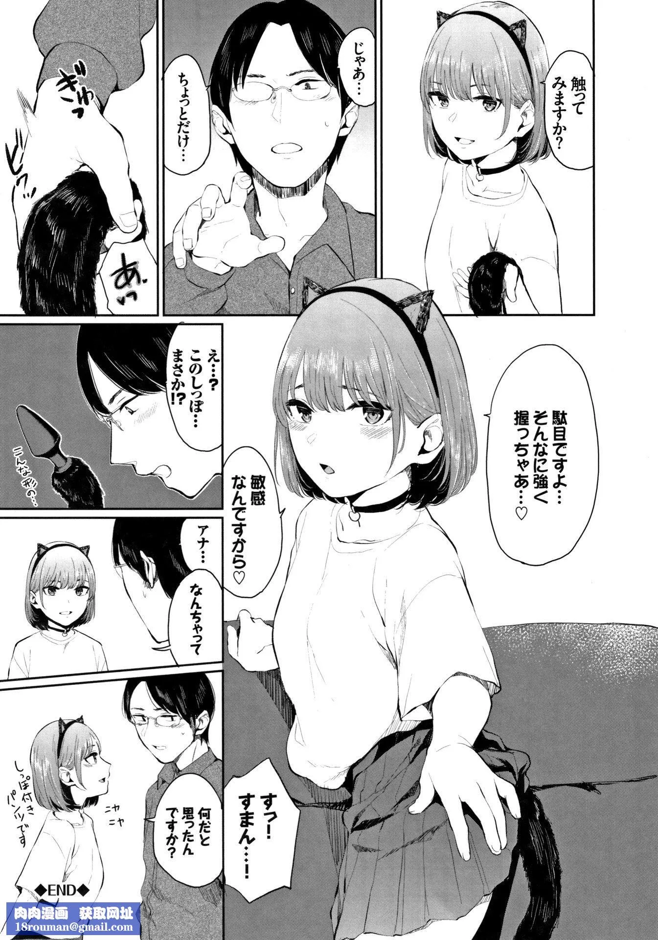 [ヤマダユウヤ]官能びより[无修正]-[ヤマダユウヤ]官能びより[无修正] - 图片 198