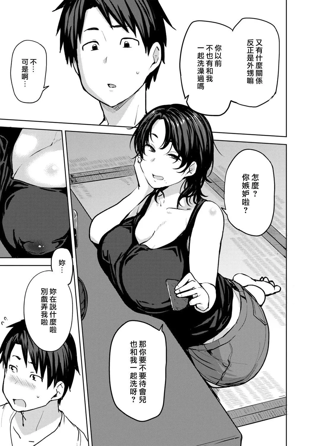 [七尾ゆきじ]双母交姦日记[汉化组汉化组×我尻故我在] [DL版]-[七尾ゆきじ]双母交姦日记[汉化组汉化组×我尻故我在] [DL版] - 图片 9