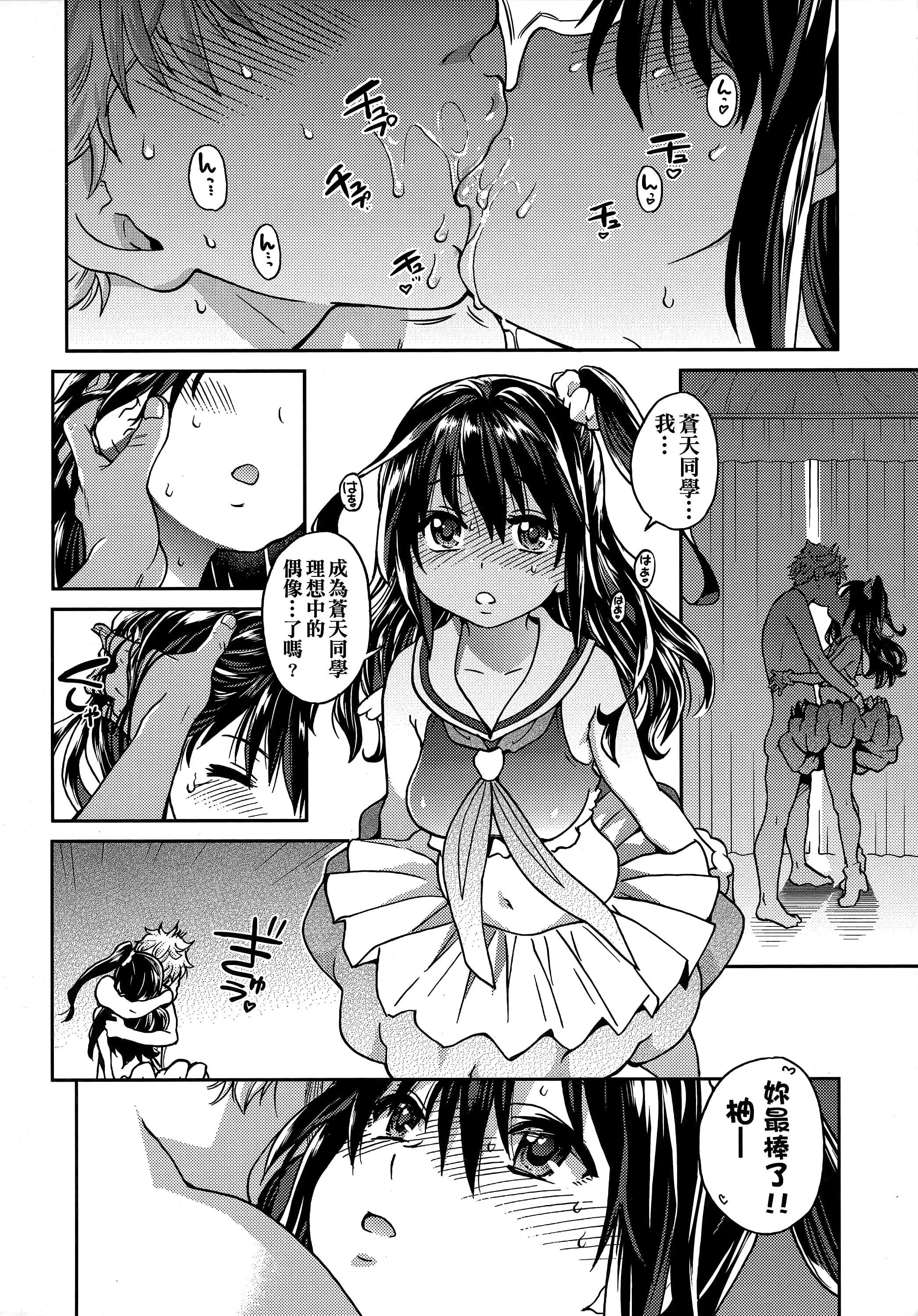 [师走の翁]アイブカ![仮][中国翻訳]-[师走の翁]アイブカ![仮][中国翻訳] - 图片 188