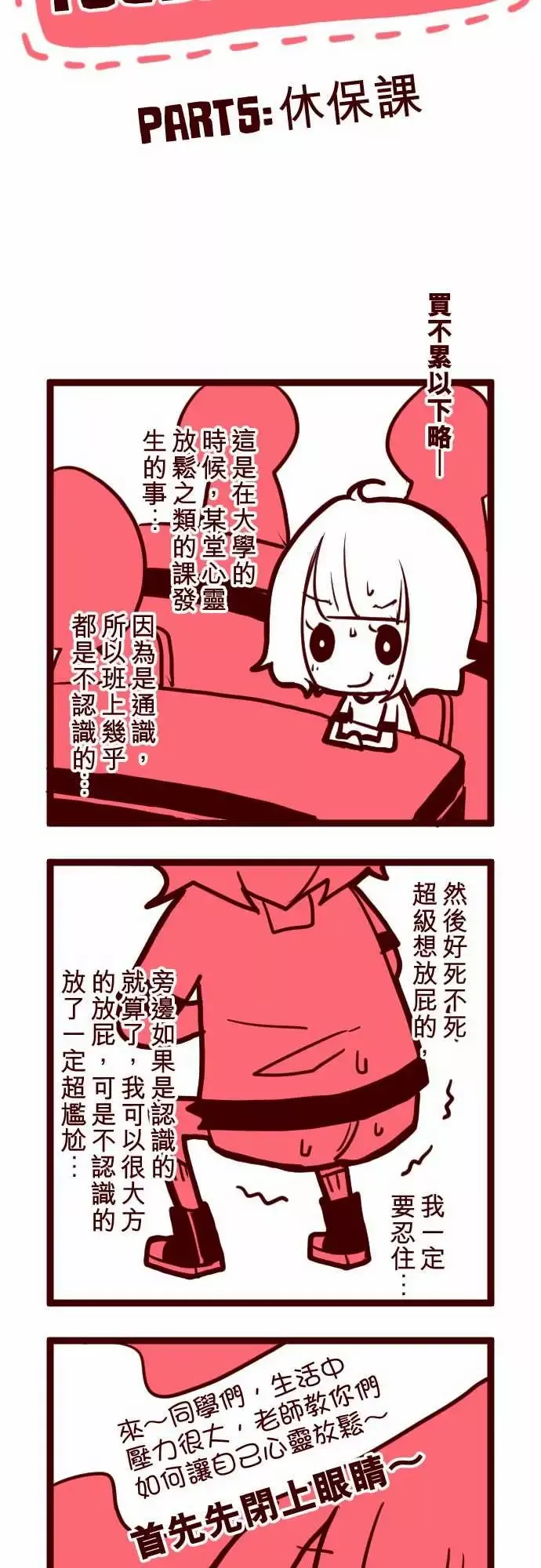魔气Attack!-ATTACK10累积 - 图片 32