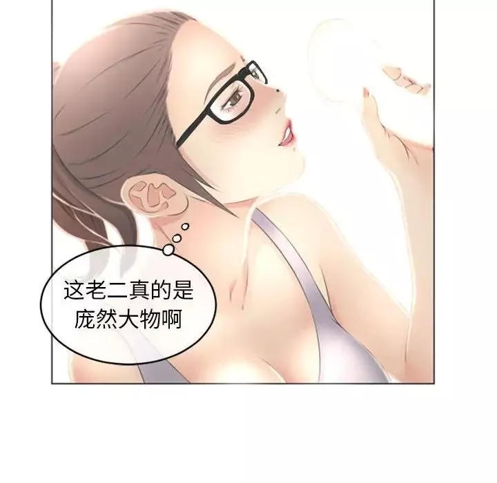 隔壁的她-第36话 - 图片 40