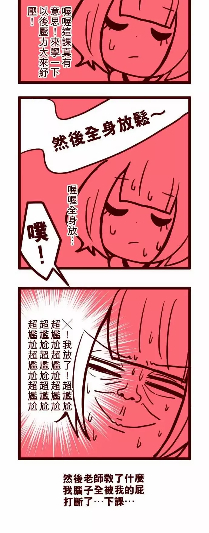 魔气Attack!-ATTACK10累积 - 图片 33