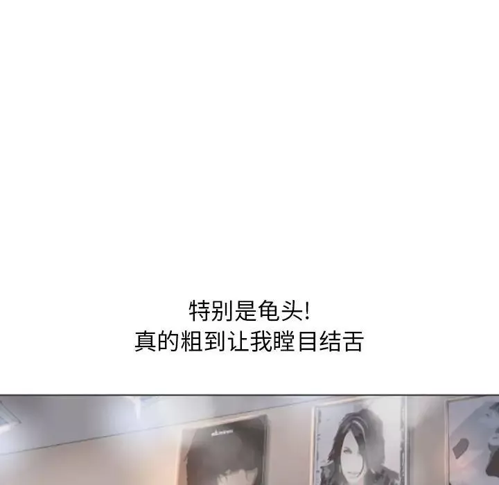 隔壁的她-第36话 - 图片 41