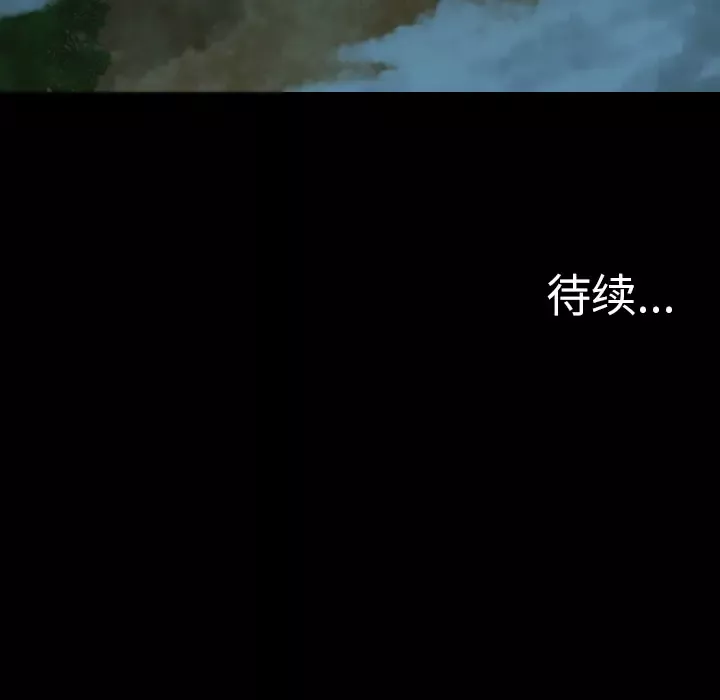 重罪之岛第14话