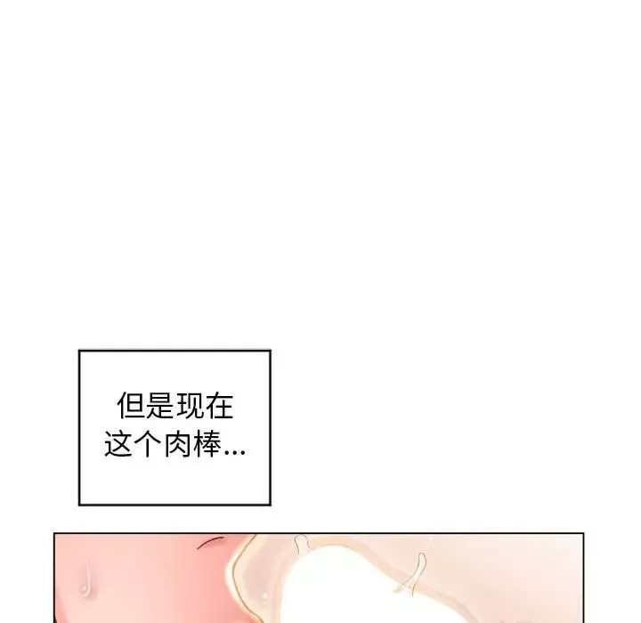 隔壁的她-第36话 - 图片 49