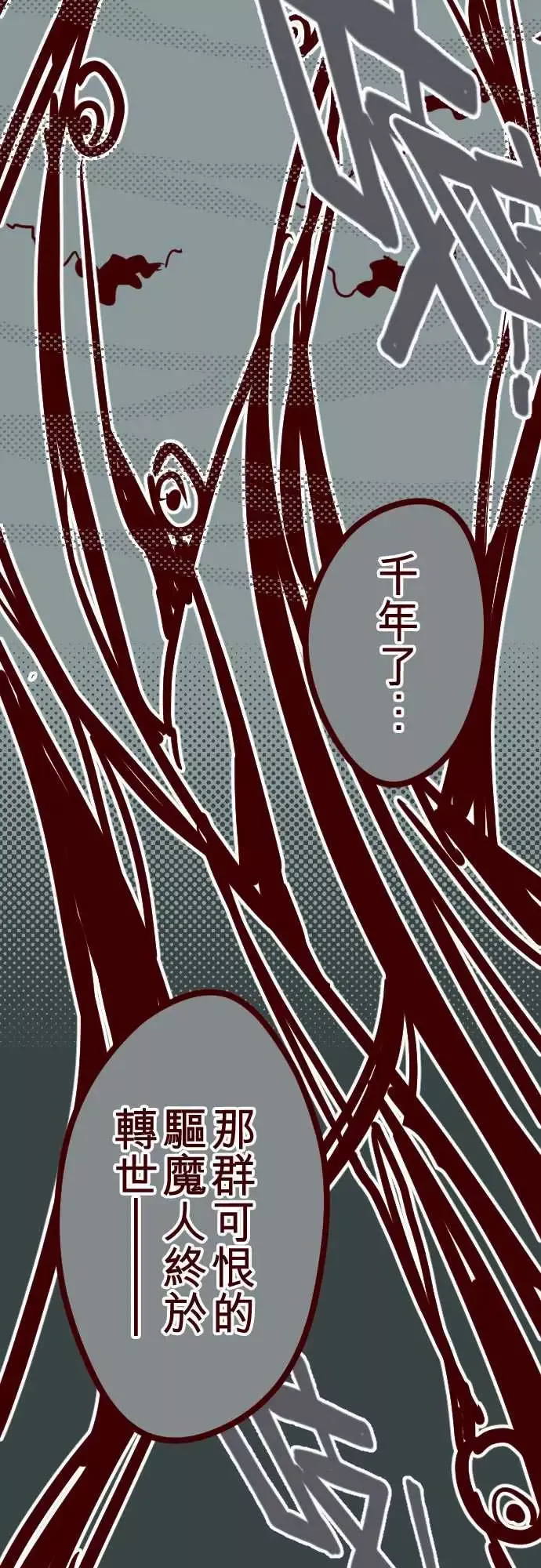 魔气Attack!ATTACK11爆发
