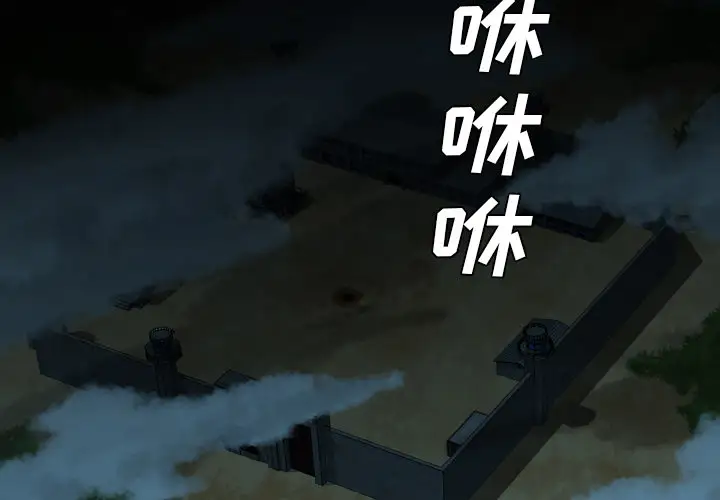 重罪之岛第15话