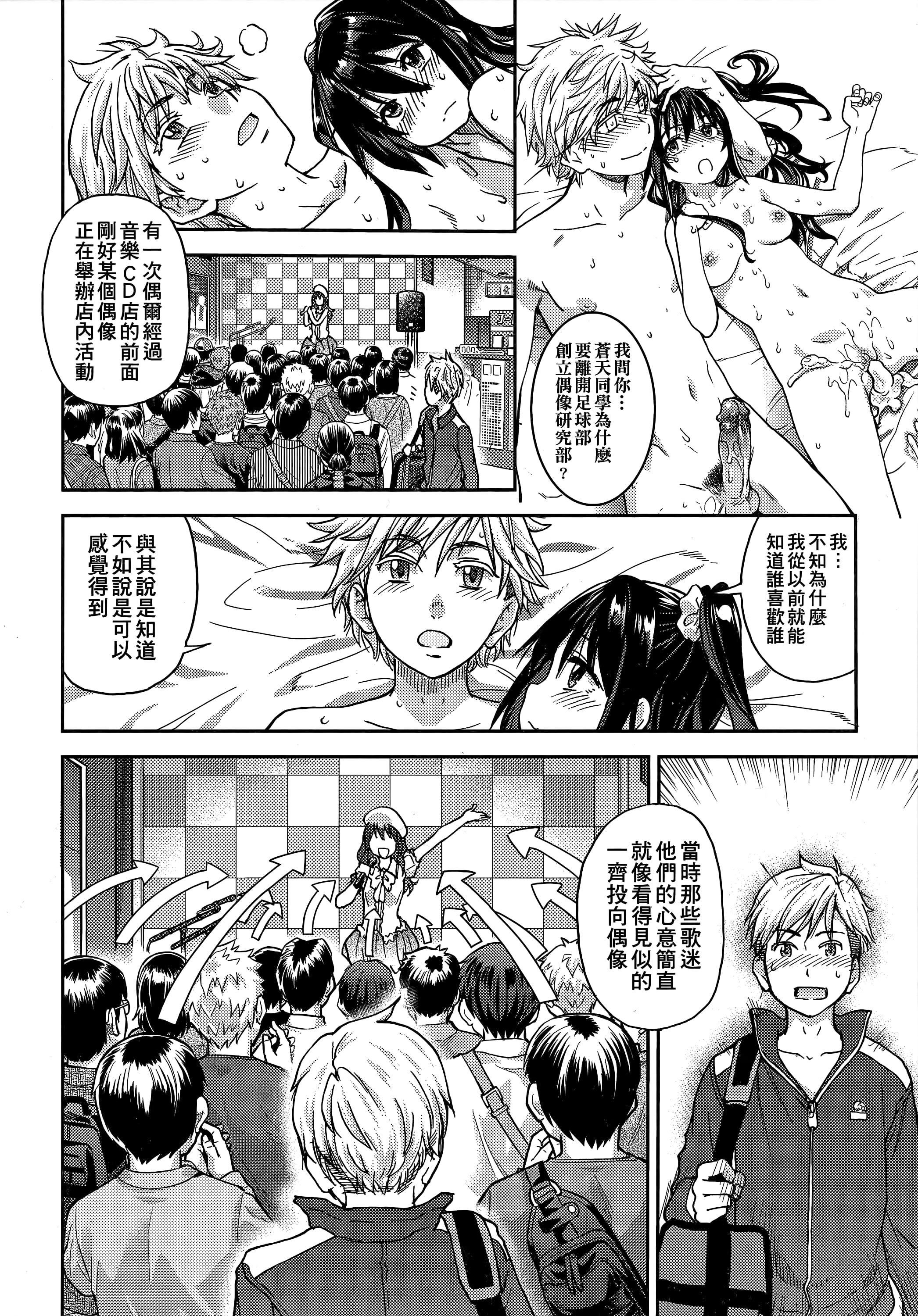 [师走の翁]アイブカ![仮][中国翻訳][师走の翁]アイブカ![仮][中国翻訳]