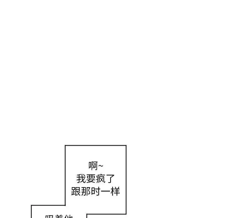 隔壁的她-第36话 - 图片 58