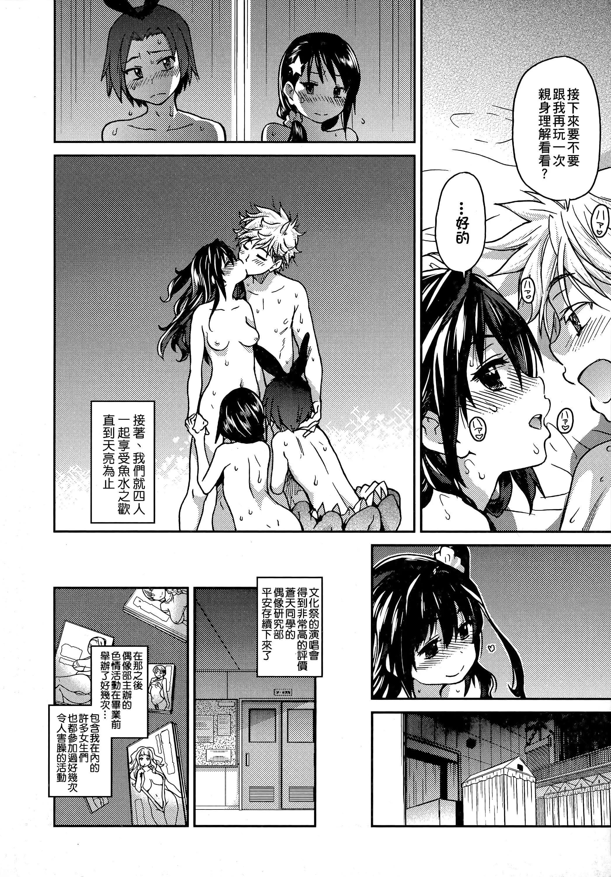 [师走の翁]アイブカ![仮][中国翻訳]-[师走の翁]アイブカ![仮][中国翻訳] - 图片 198