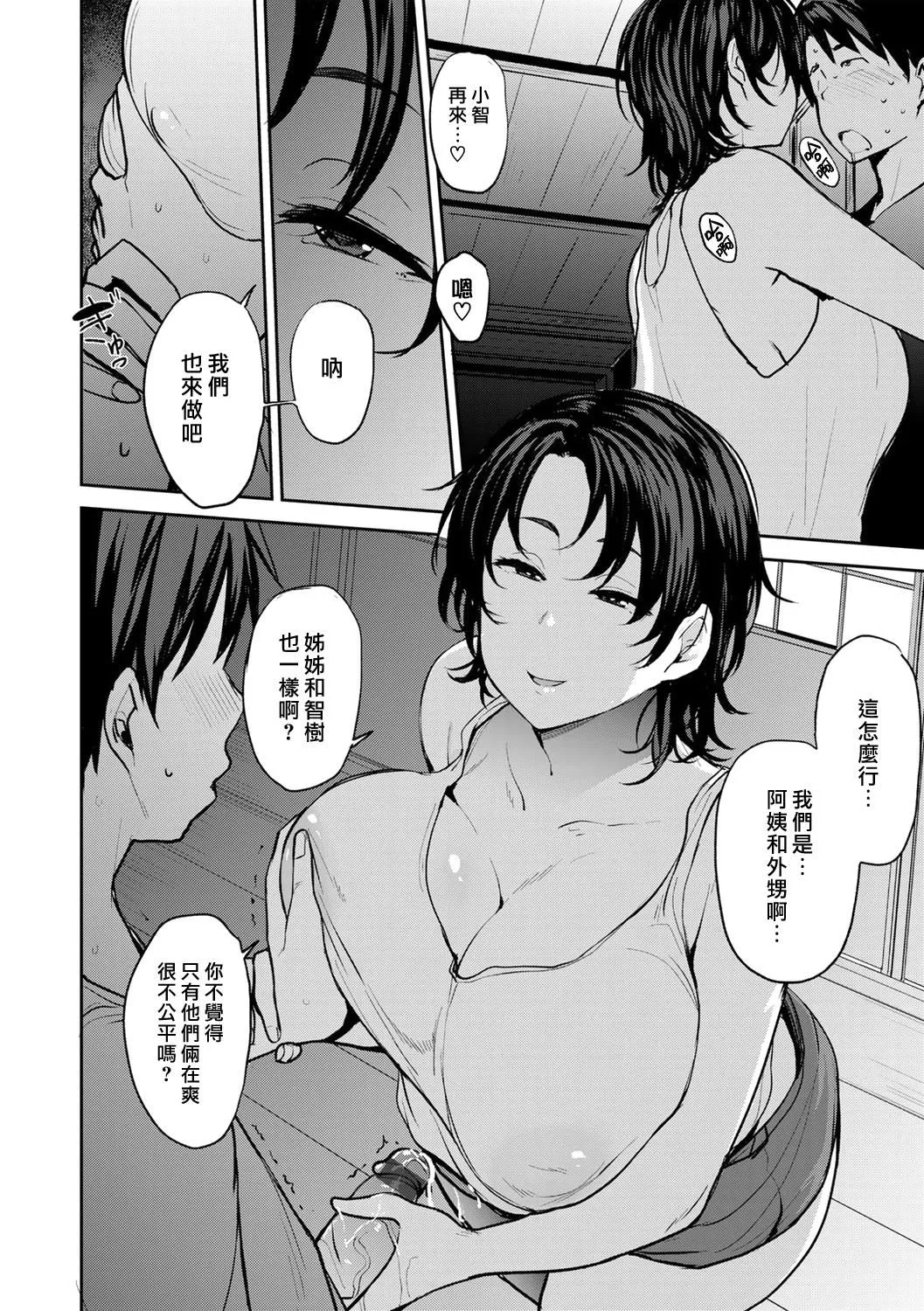 [七尾ゆきじ]双母交姦日记[汉化组汉化组×我尻故我在] [DL版]-[七尾ゆきじ]双母交姦日记[汉化组汉化组×我尻故我在] [DL版] - 图片 26