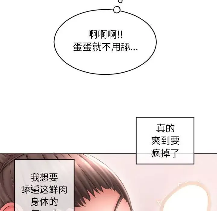 隔壁的她-第36话 - 图片 63