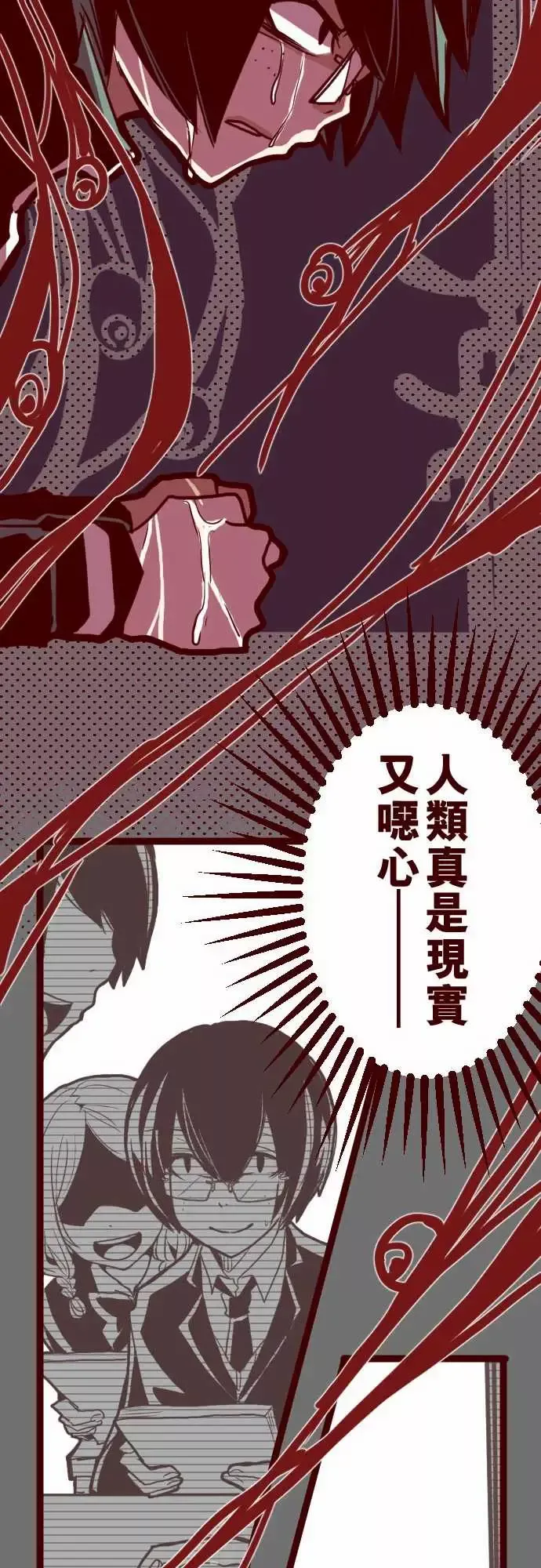 魔气Attack!-ATTACK11爆发 - 图片 10