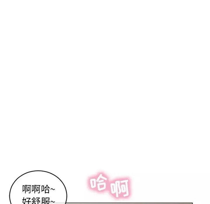 隔壁的她第36话