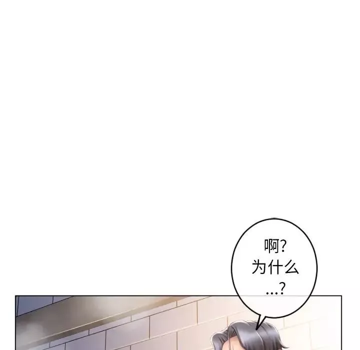 隔壁的她第36话