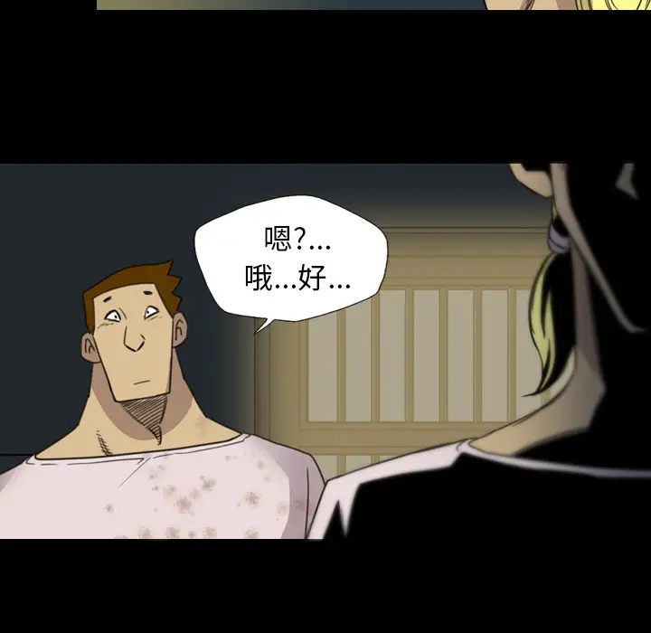 重罪之岛第15话