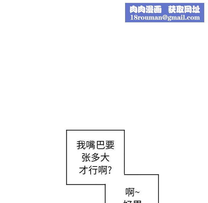 隔壁的她第36话