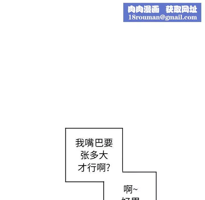 隔壁的她-第36话 - 图片 85
