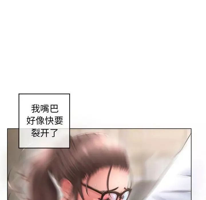 隔壁的她第36话