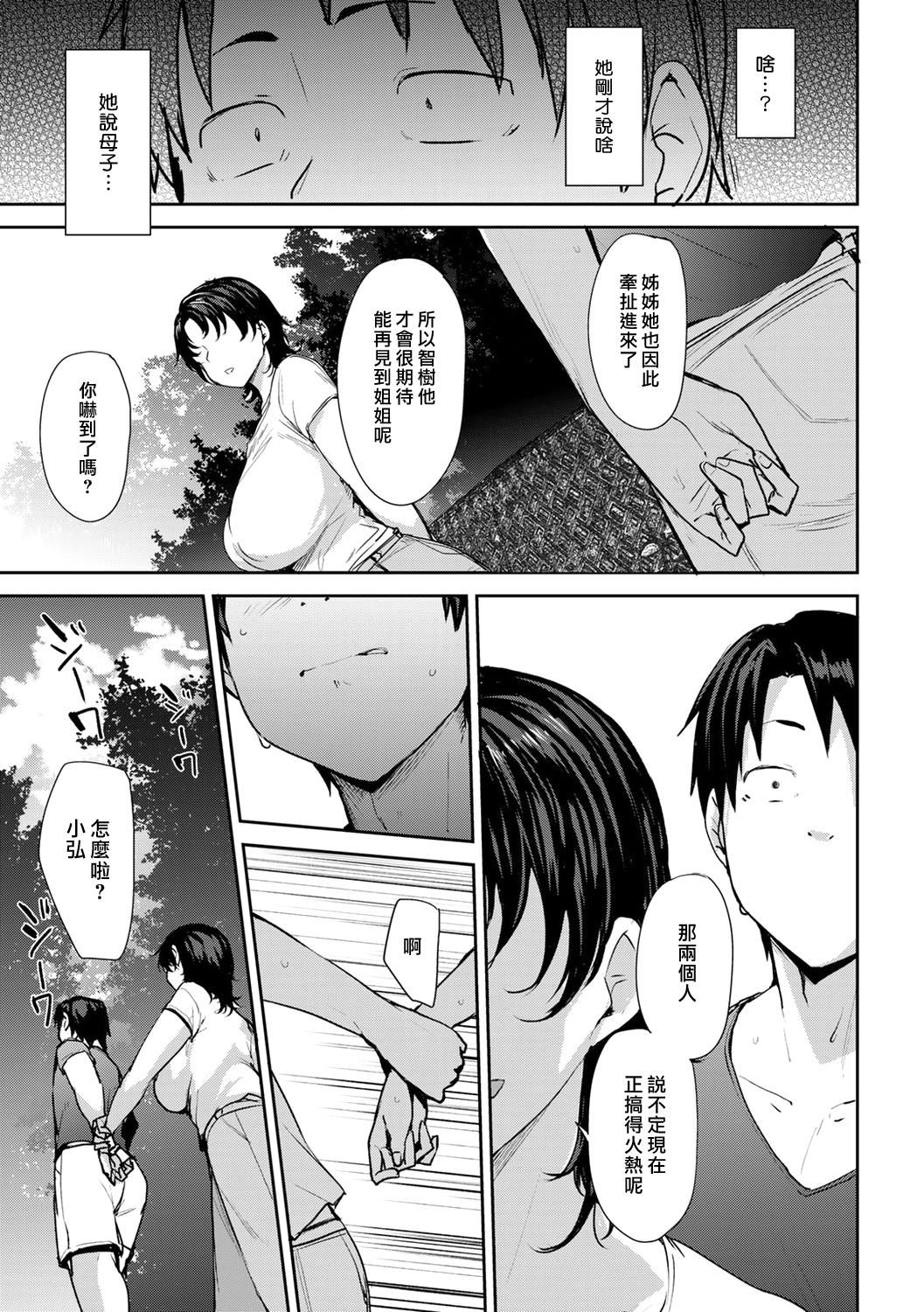 [七尾ゆきじ]双母交姦日记[汉化组汉化组×我尻故我在] [DL版][七尾ゆきじ]双母交姦日记[汉化组汉化组×我尻故我在] [DL版]