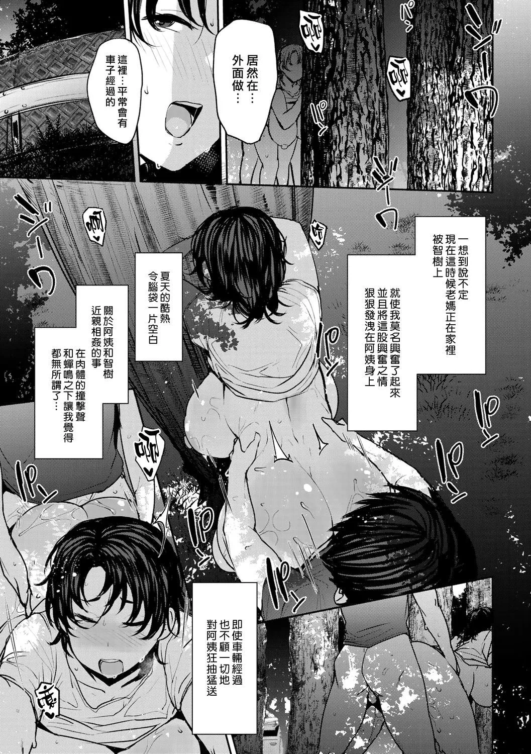 [七尾ゆきじ]双母交姦日记[汉化组汉化组×我尻故我在] [DL版]-[七尾ゆきじ]双母交姦日记[汉化组汉化组×我尻故我在] [DL版] - 图片 43
