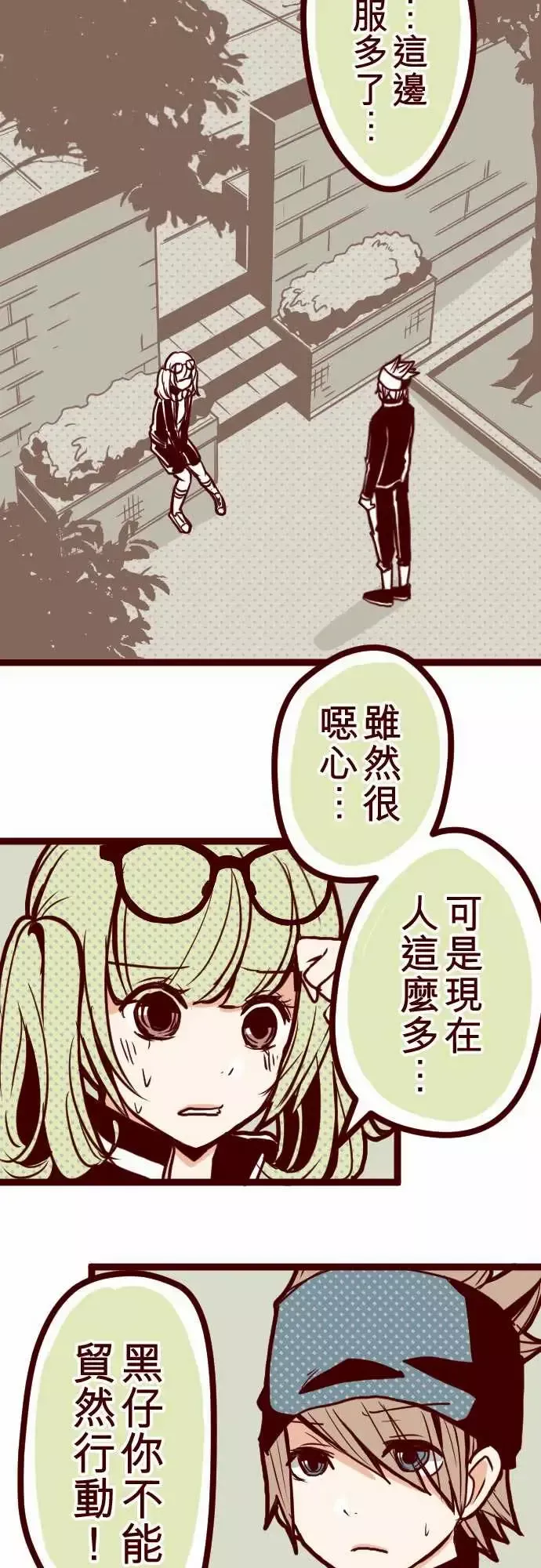 魔气Attack!-ATTACK11爆发 - 图片 23
