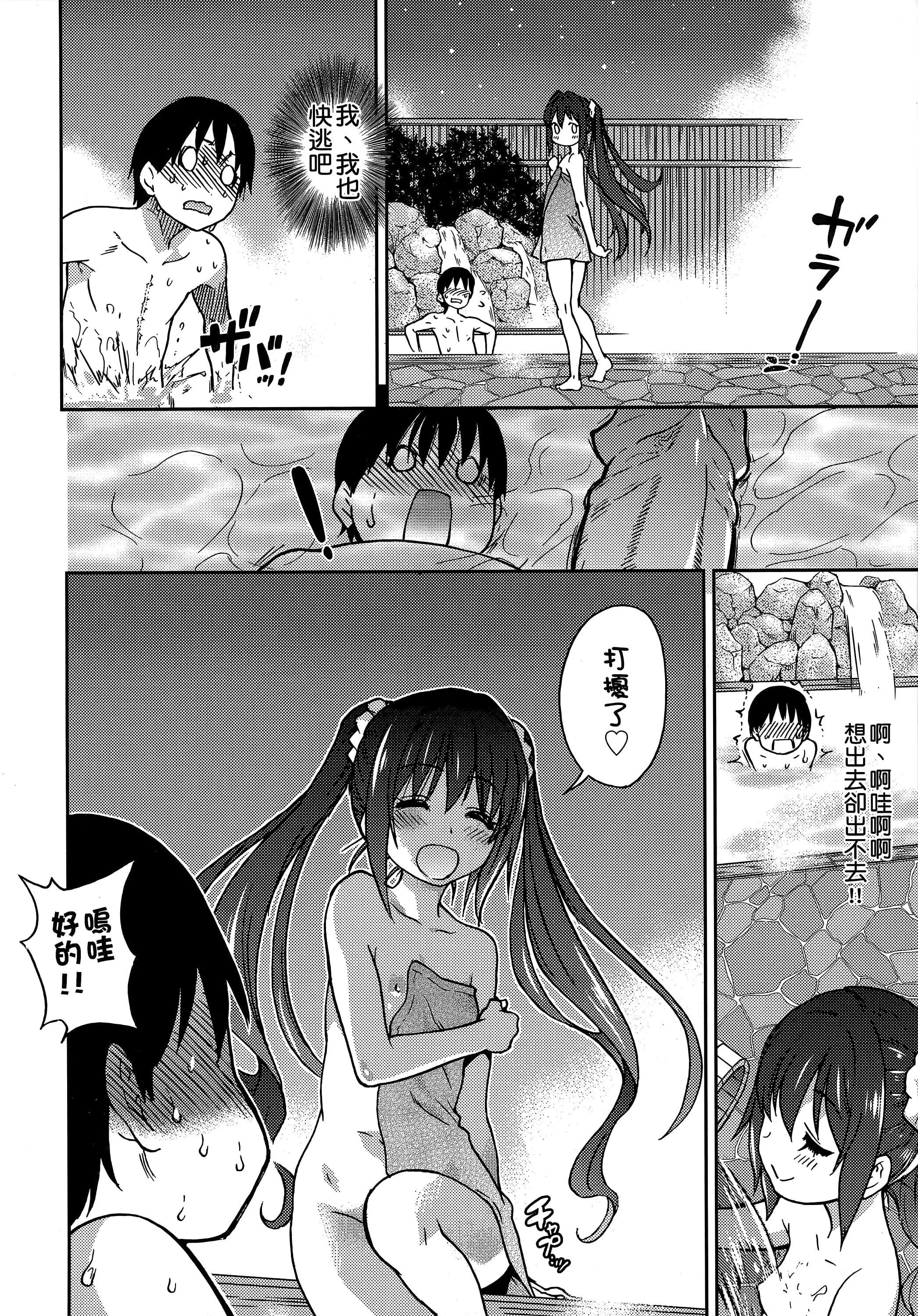 [师走の翁]アイブカ![仮][中国翻訳]-[师走の翁]アイブカ![仮][中国翻訳] - 图片 208