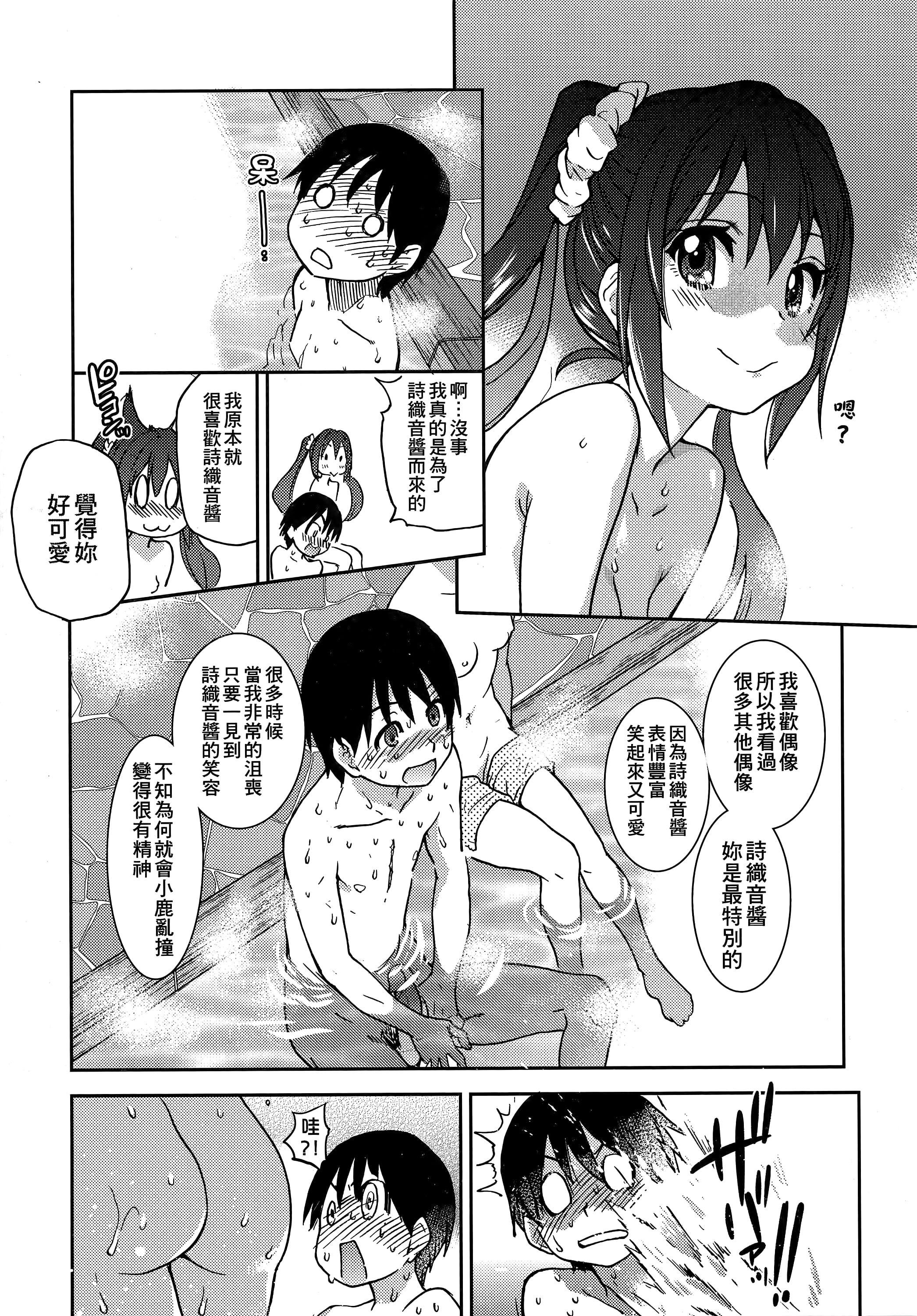 [師走の翁]アイブカ![仮][中國翻訳][師走の翁]アイブカ![仮][中國翻訳]