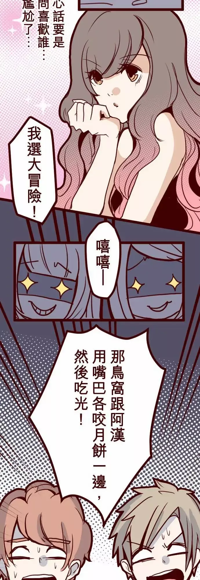 魔气Attack!-ATTACK11爆发 - 图片 33