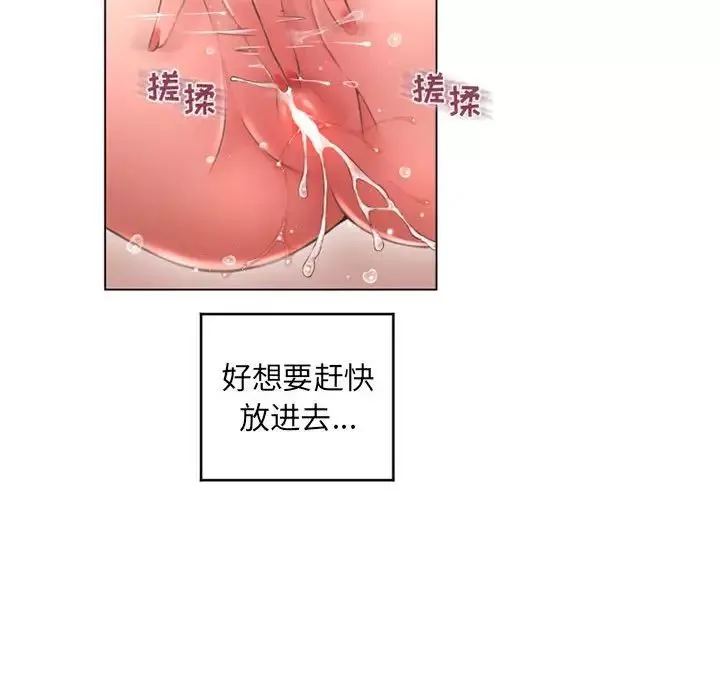 隔壁的她第36话