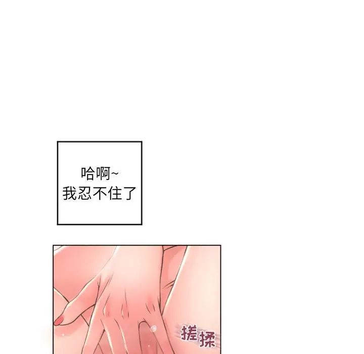 隔壁的她第36话